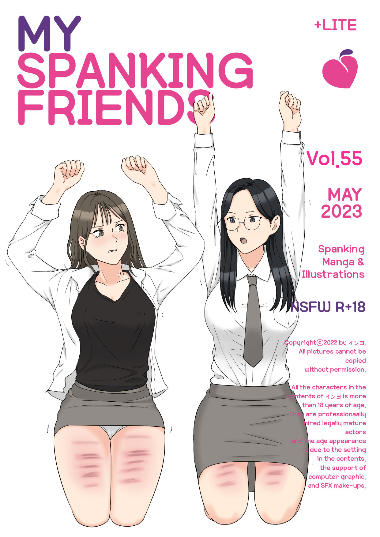 My Spanking Friends Vol. 55 page 1 full