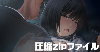 Amayadori de Saimin wa Totsuzen ni | A girl who was suddenly hypnotized while taking shelter from the rain cover