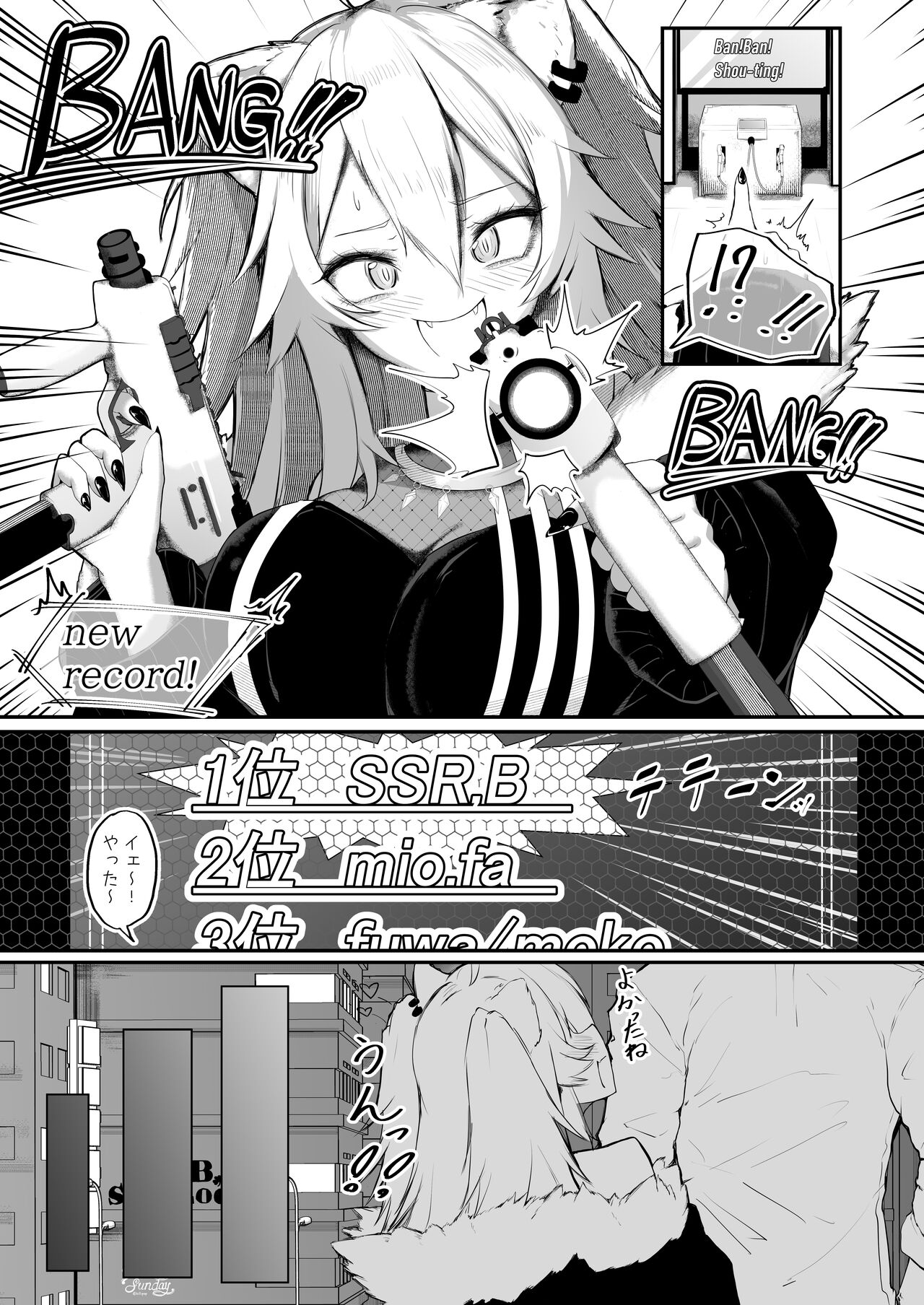 Shishiron HAPPYEND page 5 full