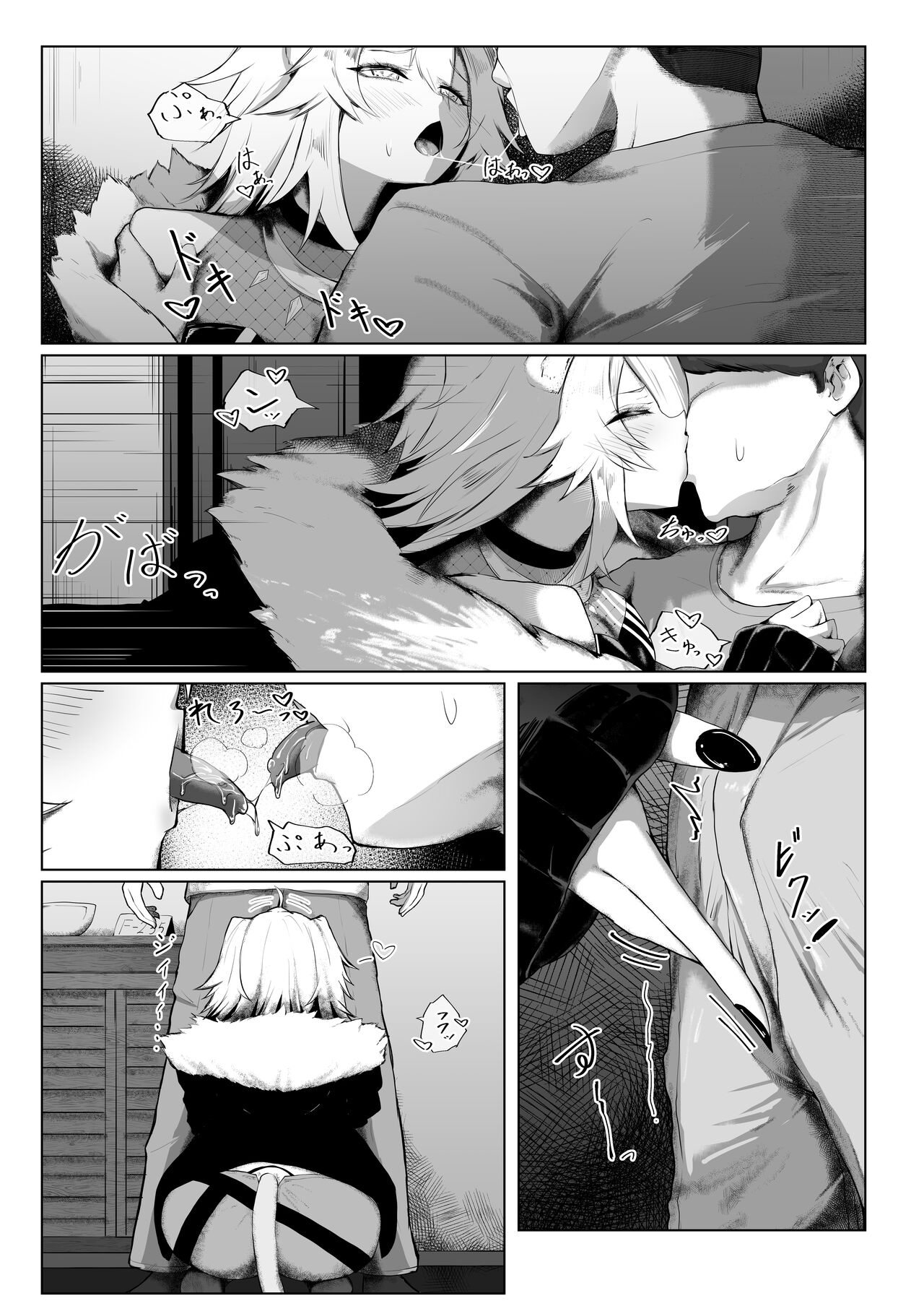 Shishiron HAPPYEND page 7 full