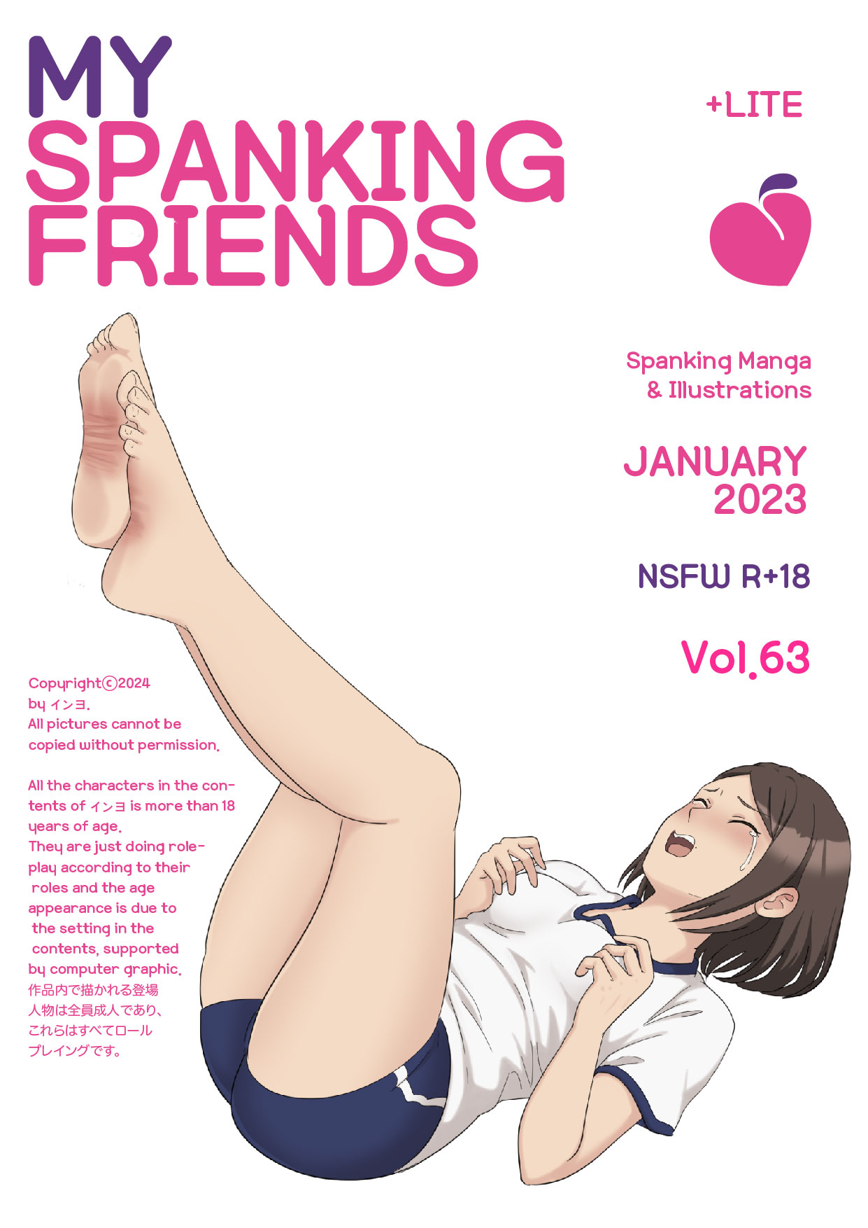 My Spanking Friends Vol. 63 page 1 full