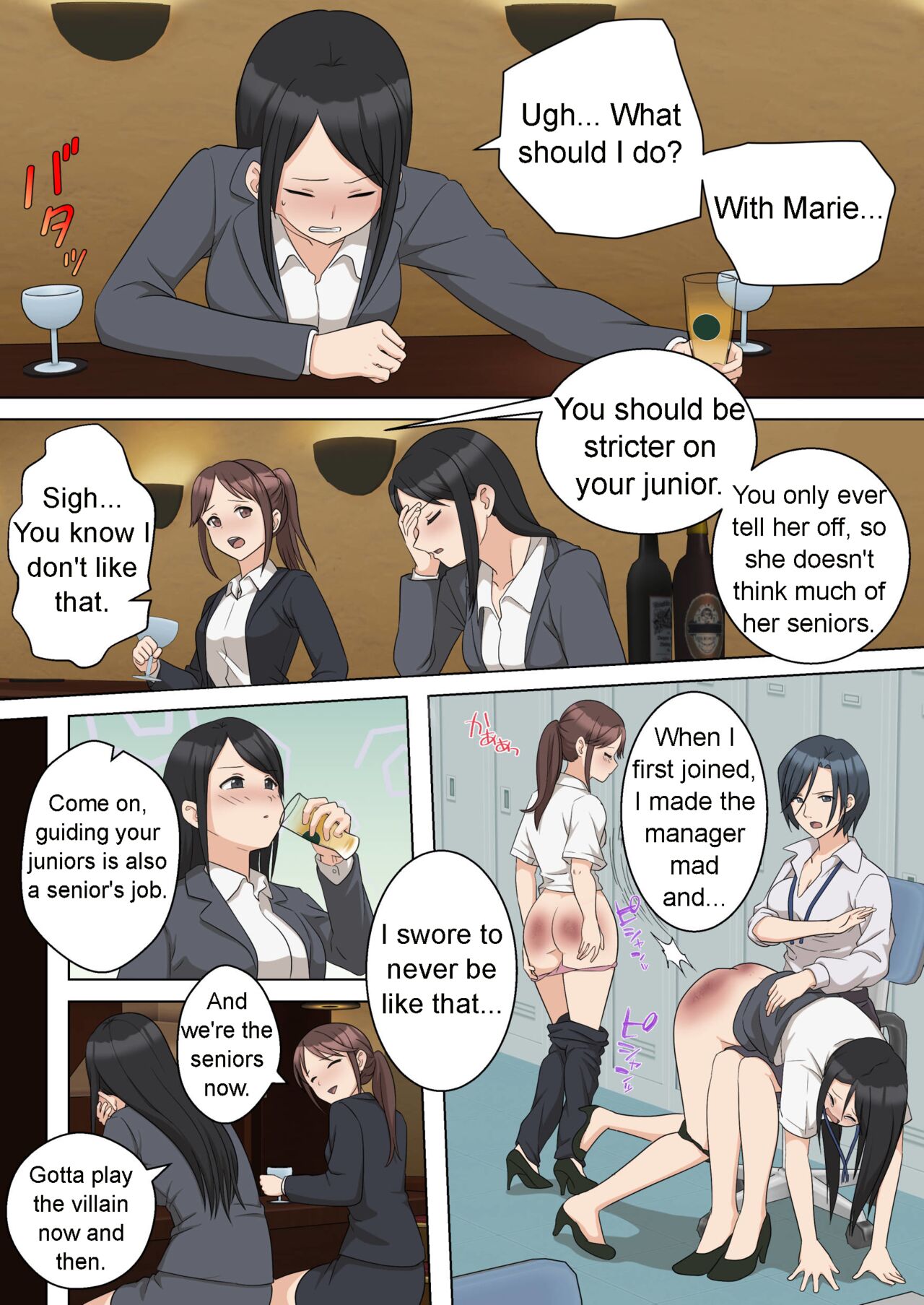 My Spanking Friends Vol. 63 page 2 full