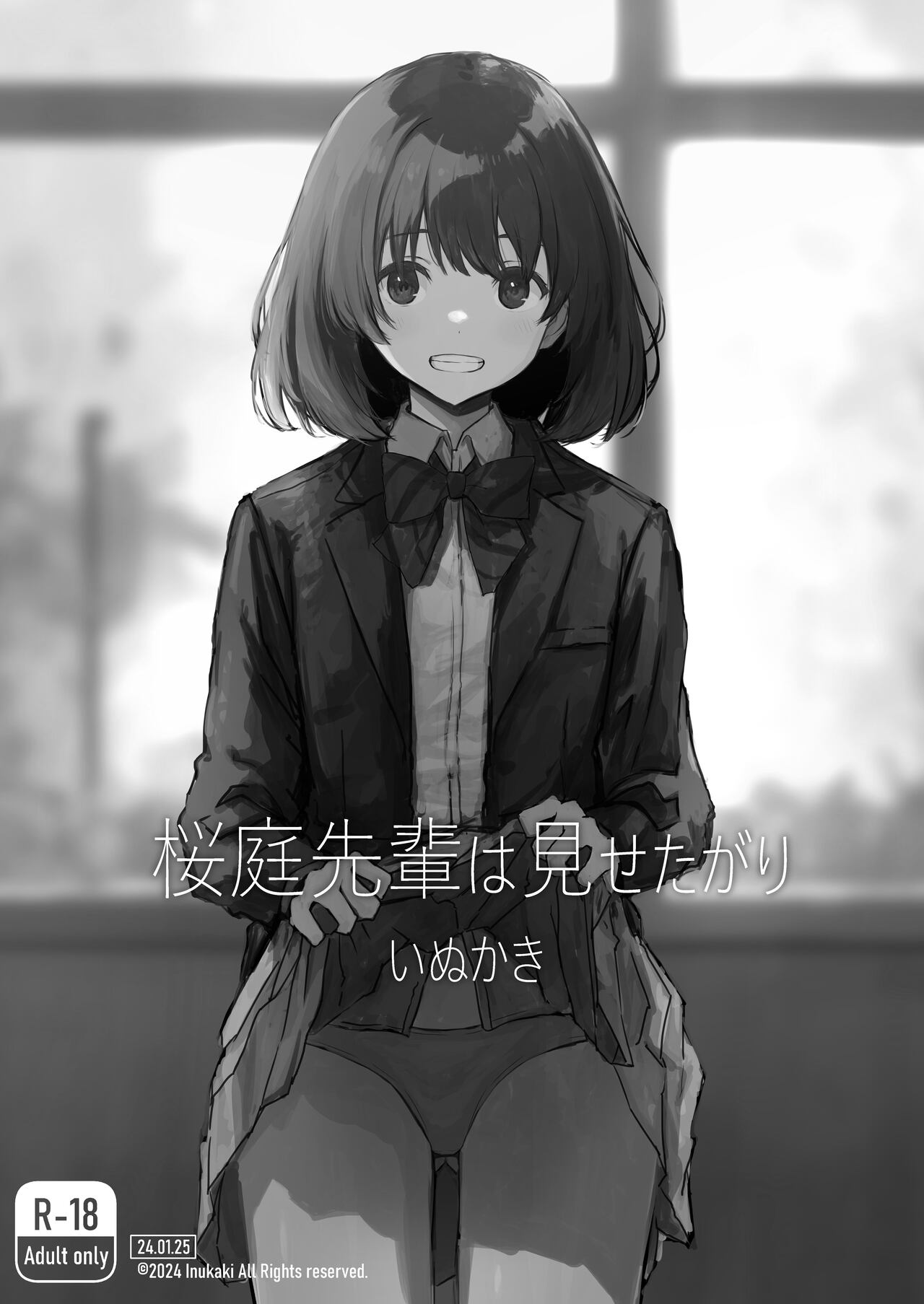 Sakuraba Senpai wa Misetagari | Sakuraba-Senpai Likes to Expose Herself to Me page 2 full