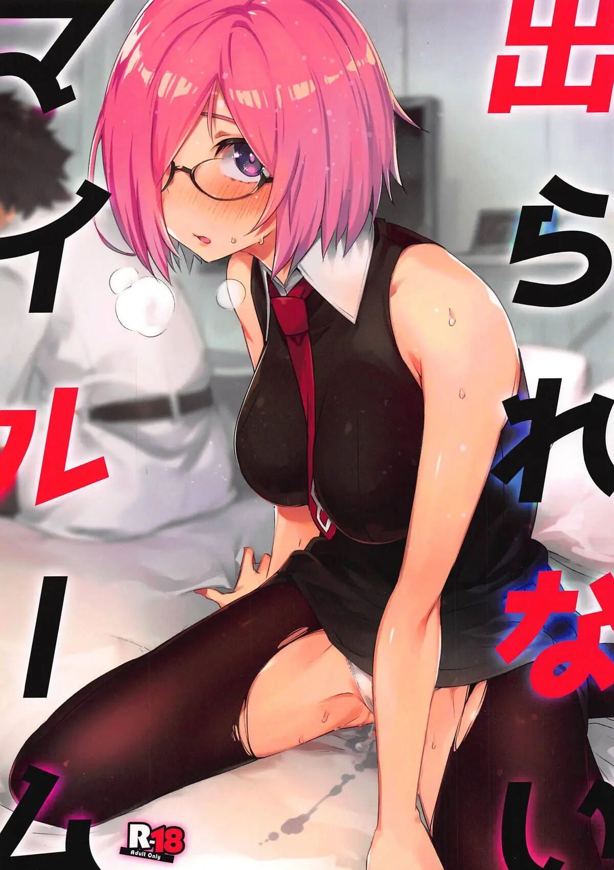 Derarenai My Room | Не выбраться из комнаты! page 1 full