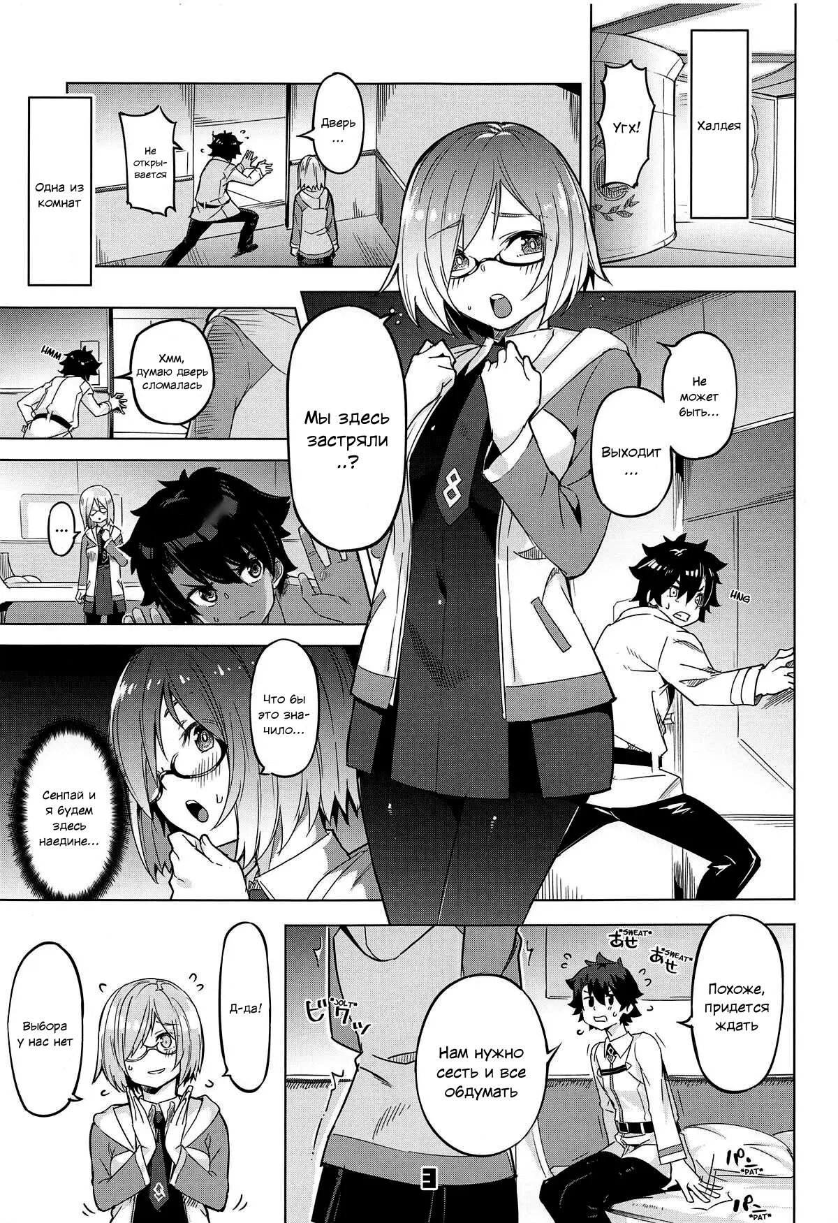 Derarenai My Room | Не выбраться из комнаты! page 2 full