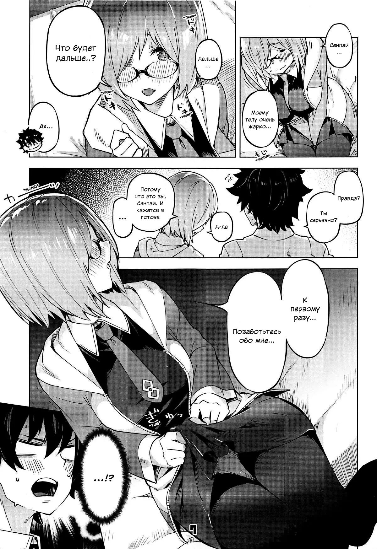 Derarenai My Room | Не выбраться из комнаты! page 6 full