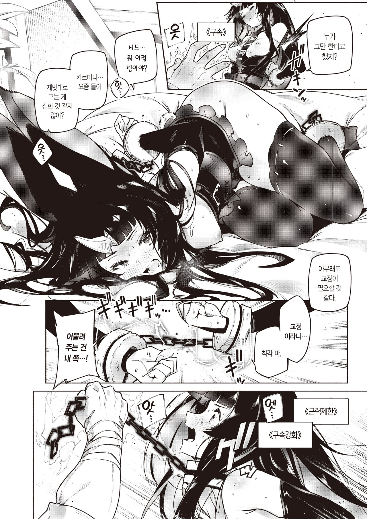 Al Mirage no Kainushi Kouhen | 알 미라지의 주인 후편 page 3 full