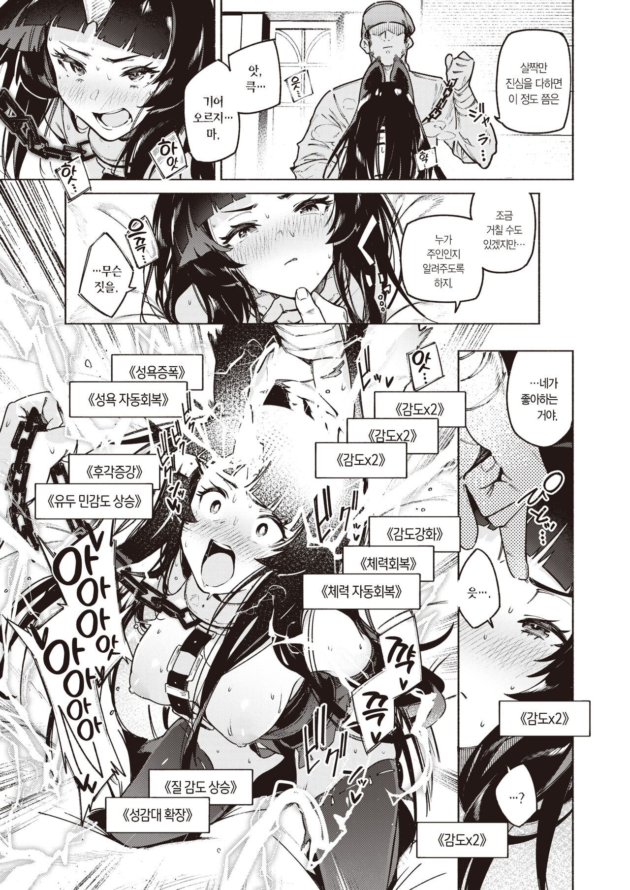 Al Mirage no Kainushi Kouhen | 알 미라지의 주인 후편 page 4 full