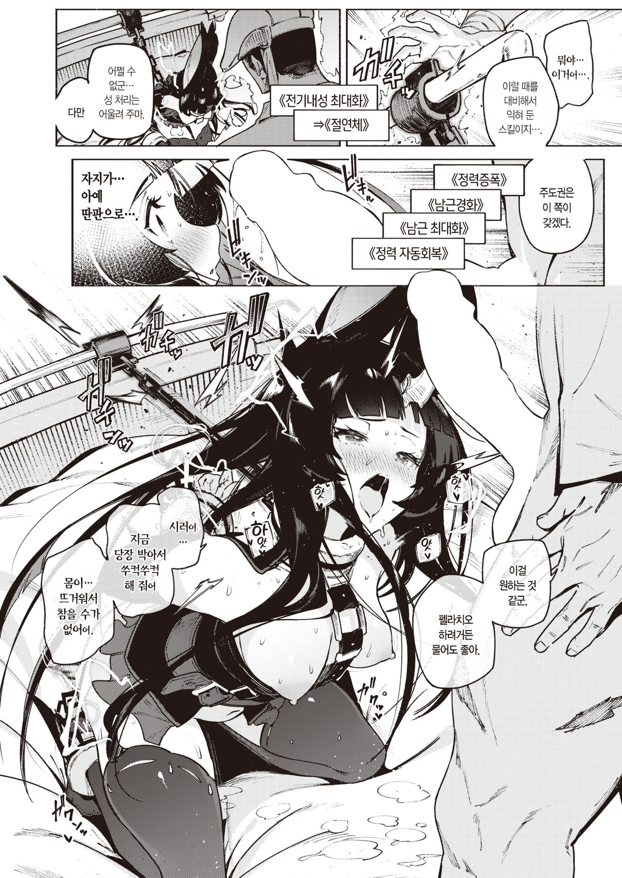 Al Mirage no Kainushi Kouhen | 알 미라지의 주인 후편 page 5 full