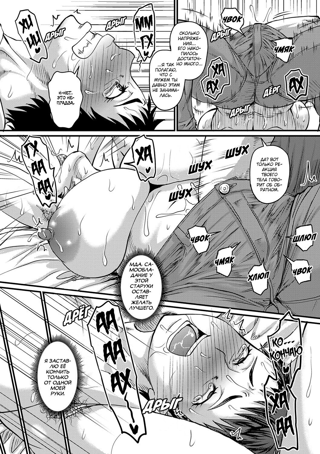 Fukkatsu no Jukuonna Hunter Ryo-Kun | Возвращение Рё-куна - охотника на милф page 10 full