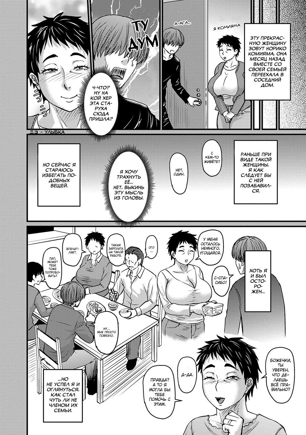 Fukkatsu no Jukuonna Hunter Ryo-Kun | Возвращение Рё-куна - охотника на милф page 2 full