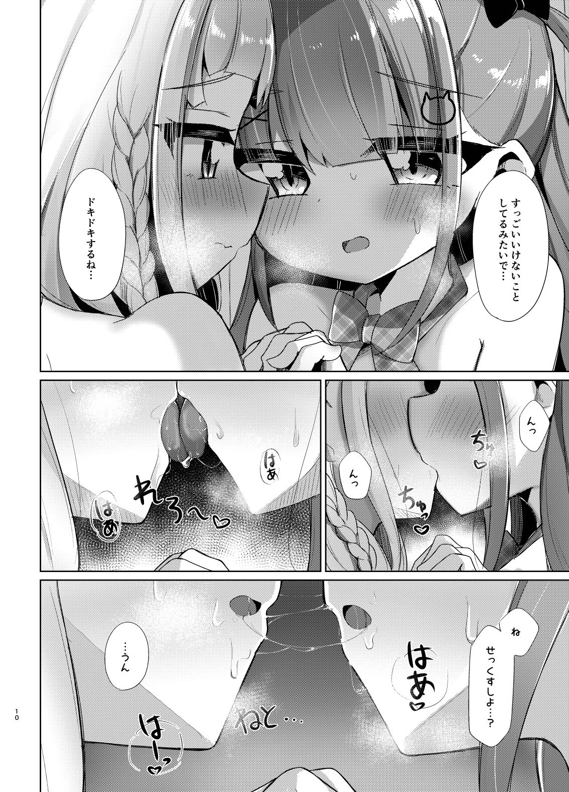 Densha de AquShio Futanari Ecchi page 10 full