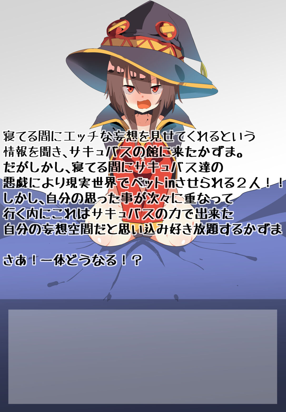 Megumin!!! page 2 full