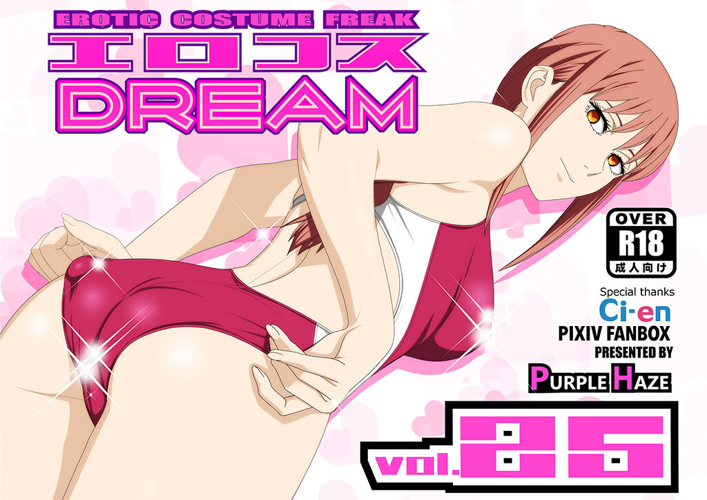 Erocos DREAM 25 page 1 full