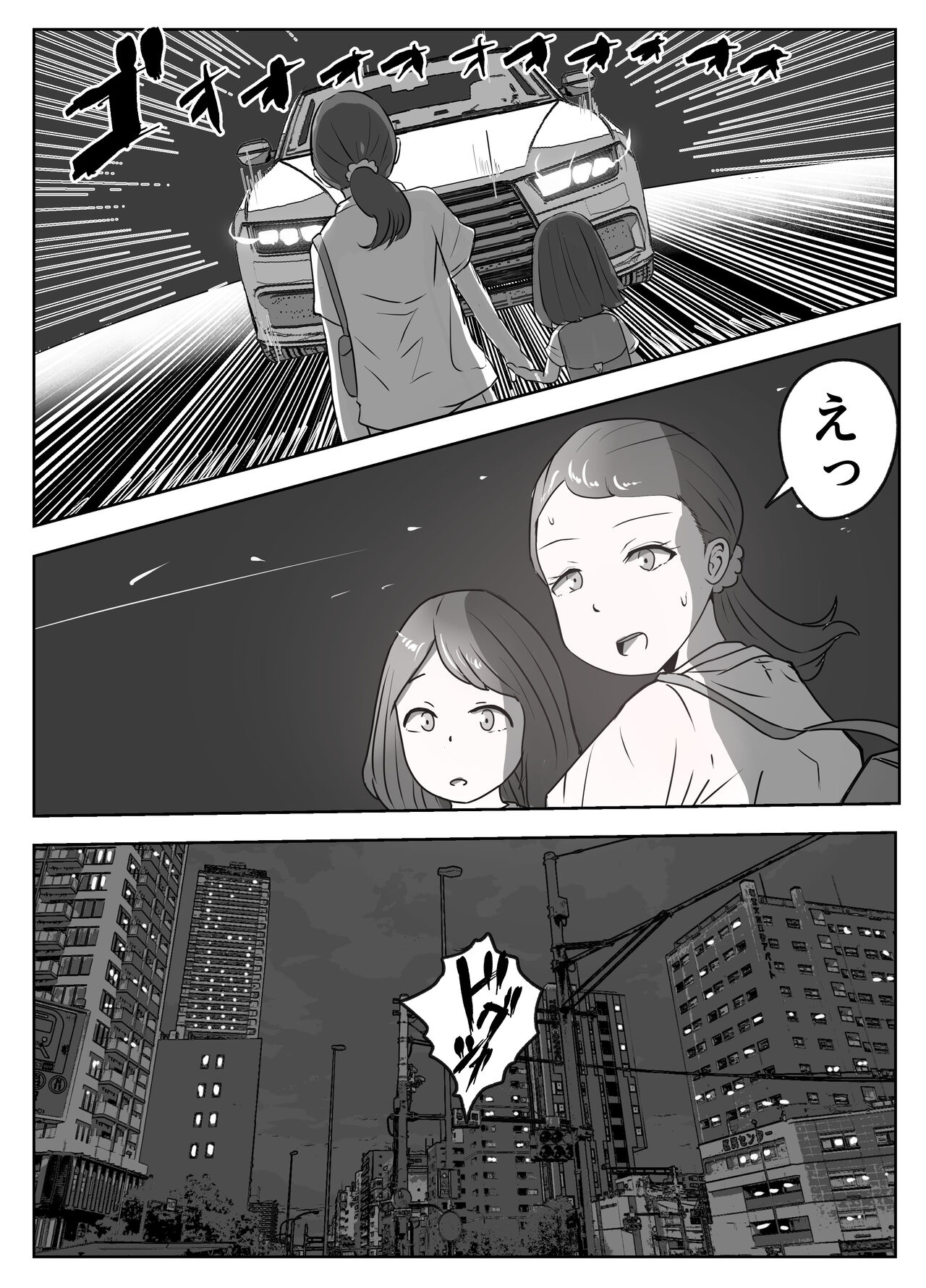 僕の目の前で母さんが ～自宅占拠・無限種付け～ page 3 full