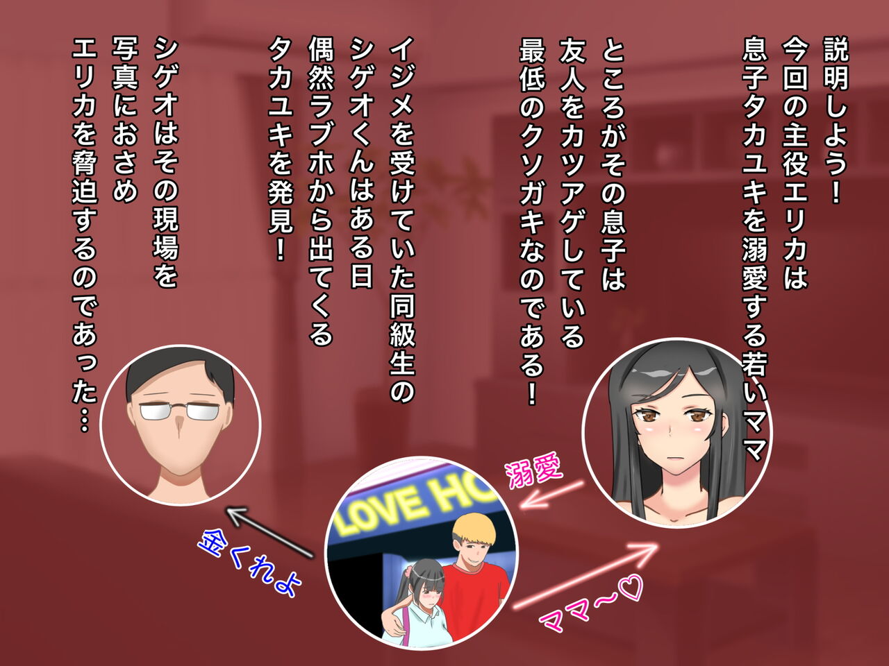 Musuko no Dokyuusei ni NTR &amp; Haramaserareta Kyonyuu Bijin Haha page 2 full