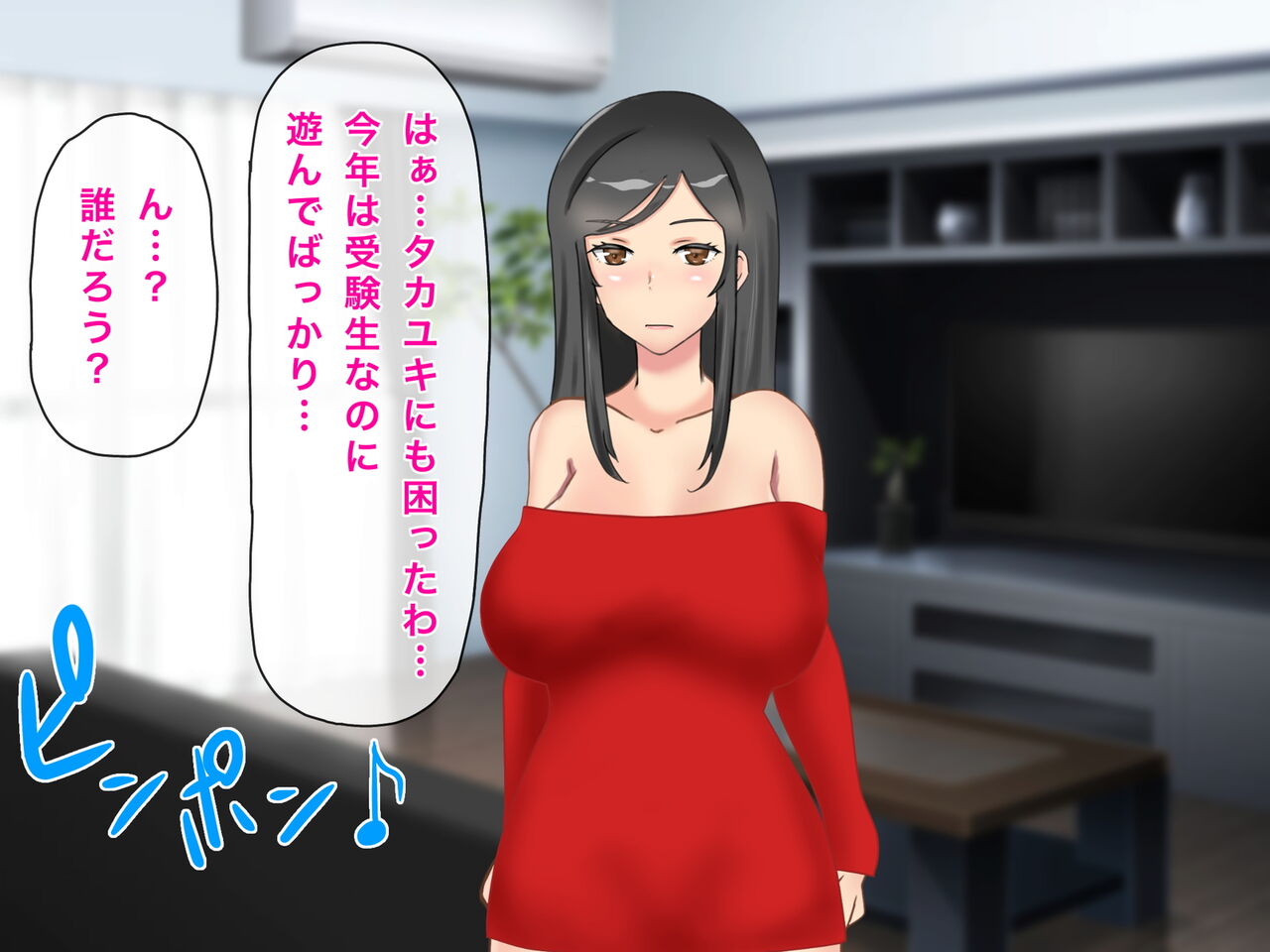 Musuko no Dokyuusei ni NTR &amp; Haramaserareta Kyonyuu Bijin Haha page 3 full