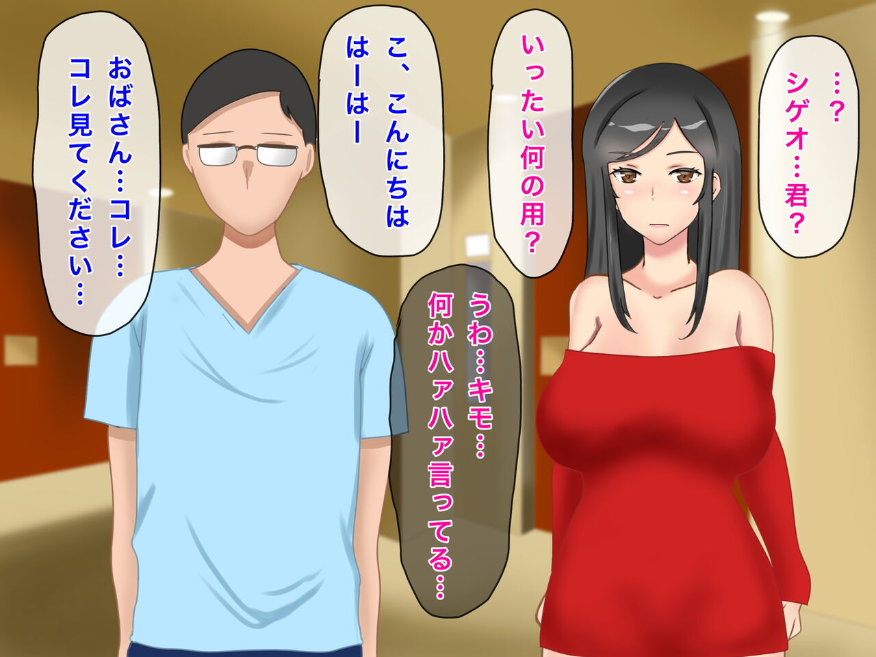 Musuko no Dokyuusei ni NTR &amp; Haramaserareta Kyonyuu Bijin Haha page 4 full