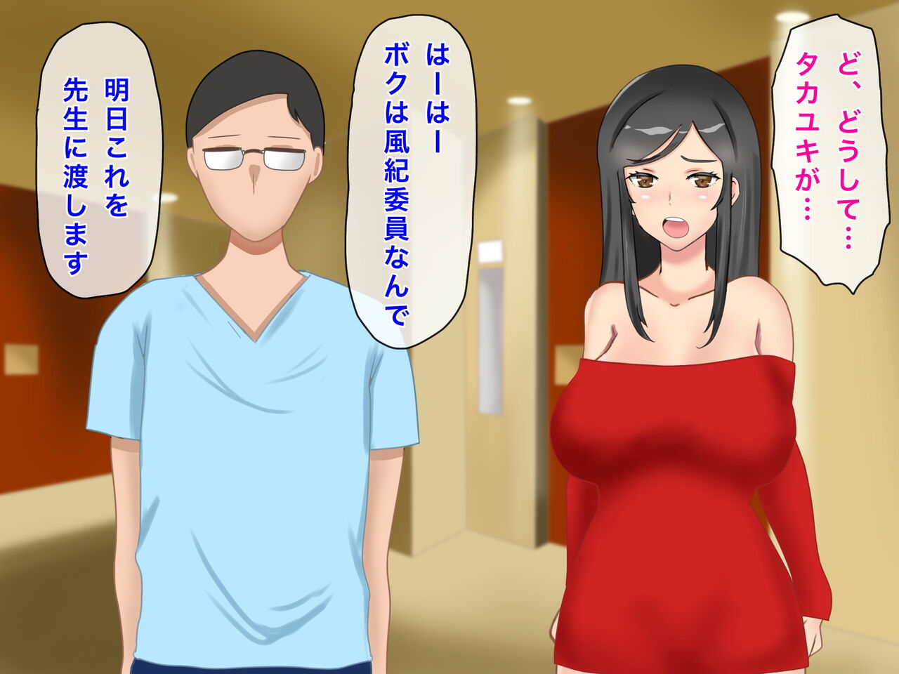 Musuko no Dokyuusei ni NTR &amp; Haramaserareta Kyonyuu Bijin Haha page 6 full