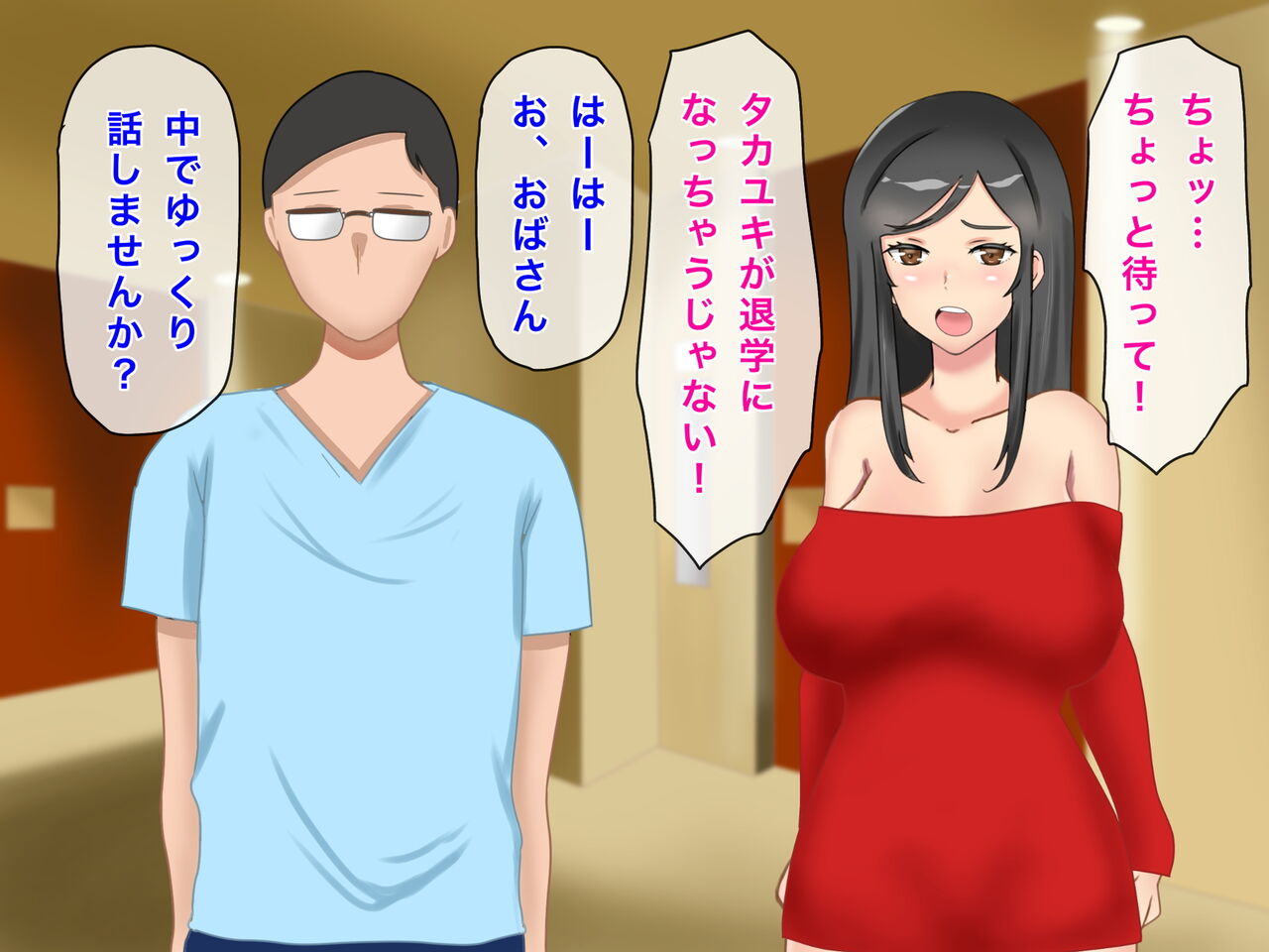 Musuko no Dokyuusei ni NTR &amp; Haramaserareta Kyonyuu Bijin Haha page 7 full