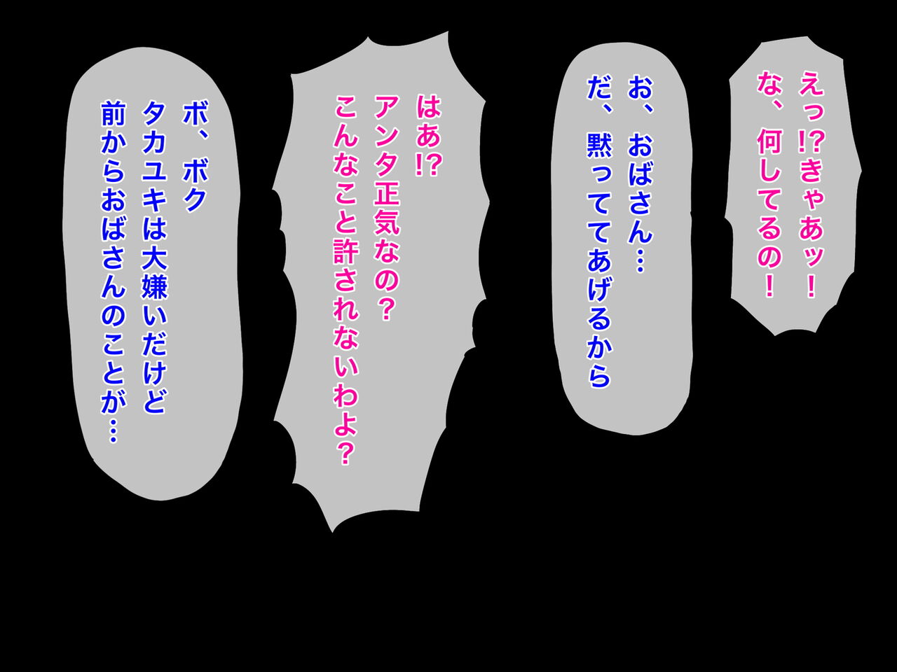 Musuko no Dokyuusei ni NTR &amp; Haramaserareta Kyonyuu Bijin Haha page 8 full