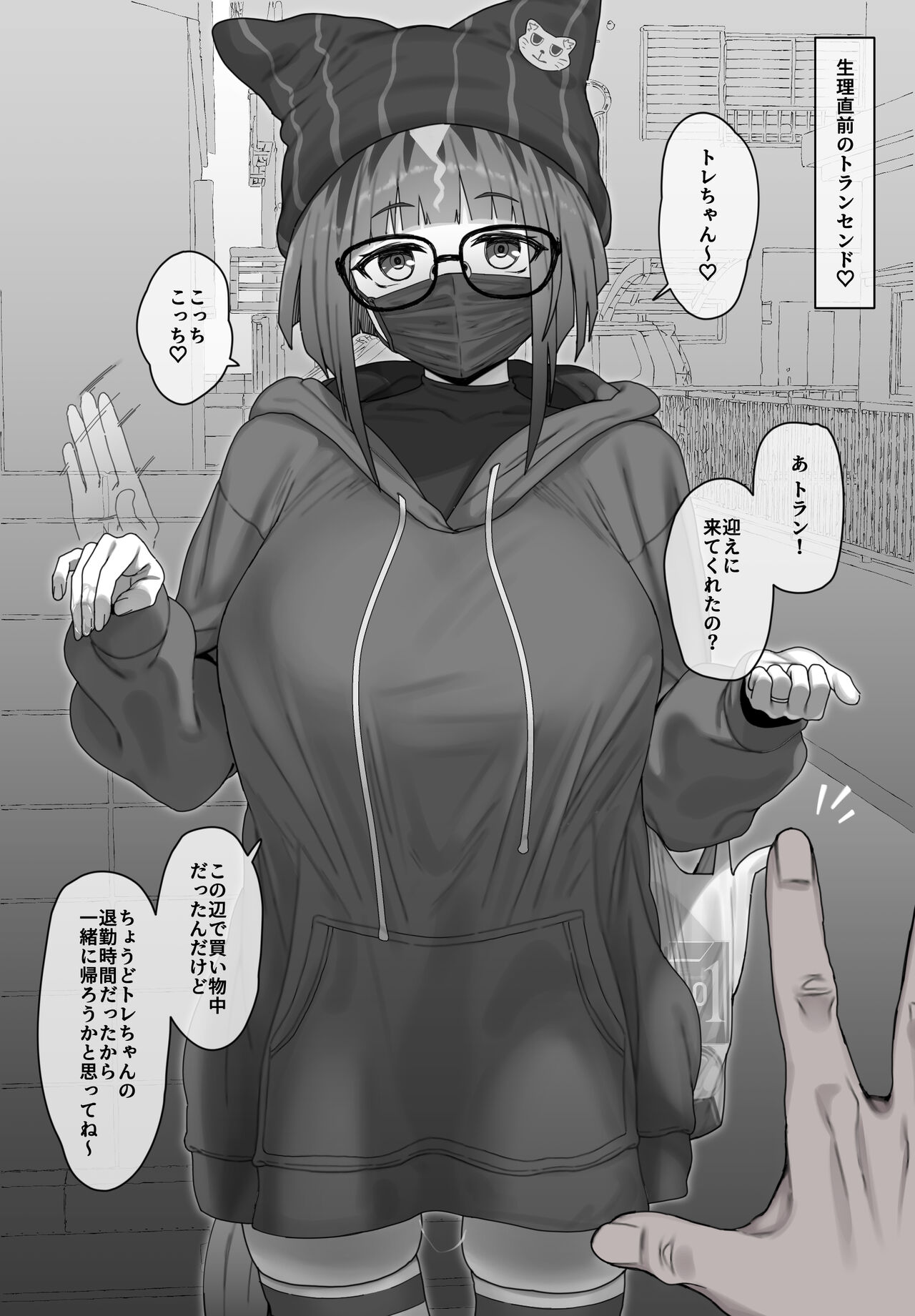 Swimsuit Suzuka + Transcend page 1 full