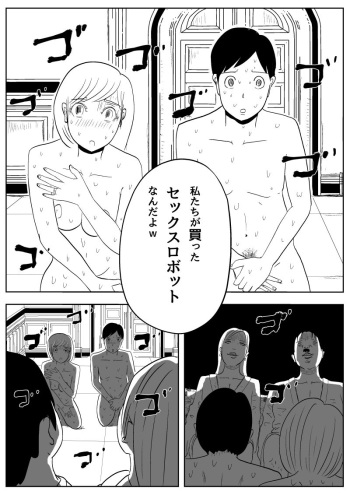 Kanashimi no NTRo Botto cover