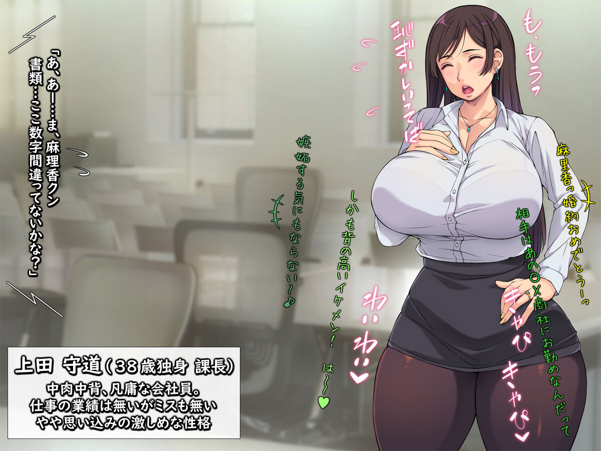 Katte ni Sakaurami Office ~Buka no Kyonyuu OL ga Kotobukitaisha Mokuzen nanode~ page 3 full
