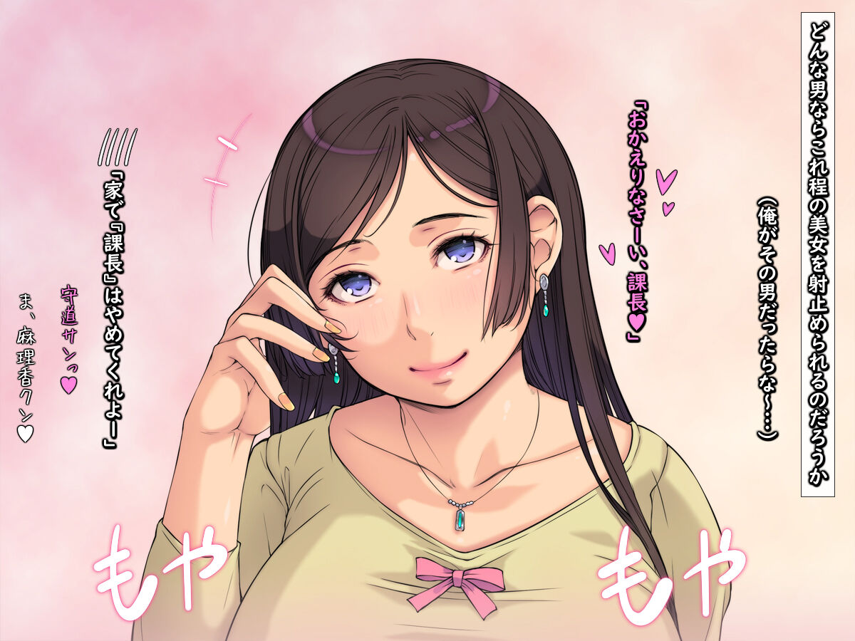 Katte ni Sakaurami Office ~Buka no Kyonyuu OL ga Kotobukitaisha Mokuzen nanode~ page 5 full