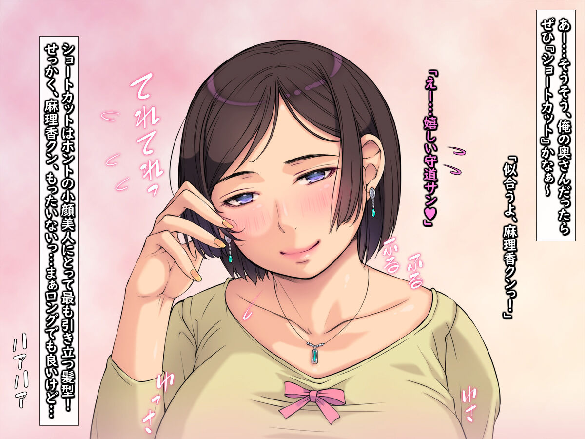 Katte ni Sakaurami Office ~Buka no Kyonyuu OL ga Kotobukitaisha Mokuzen nanode~ page 8 full
