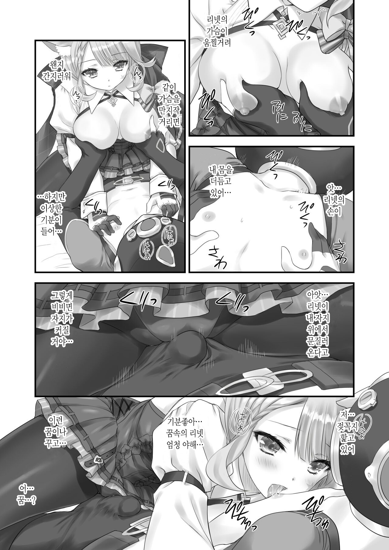 Love Marionette Magic page 9 full