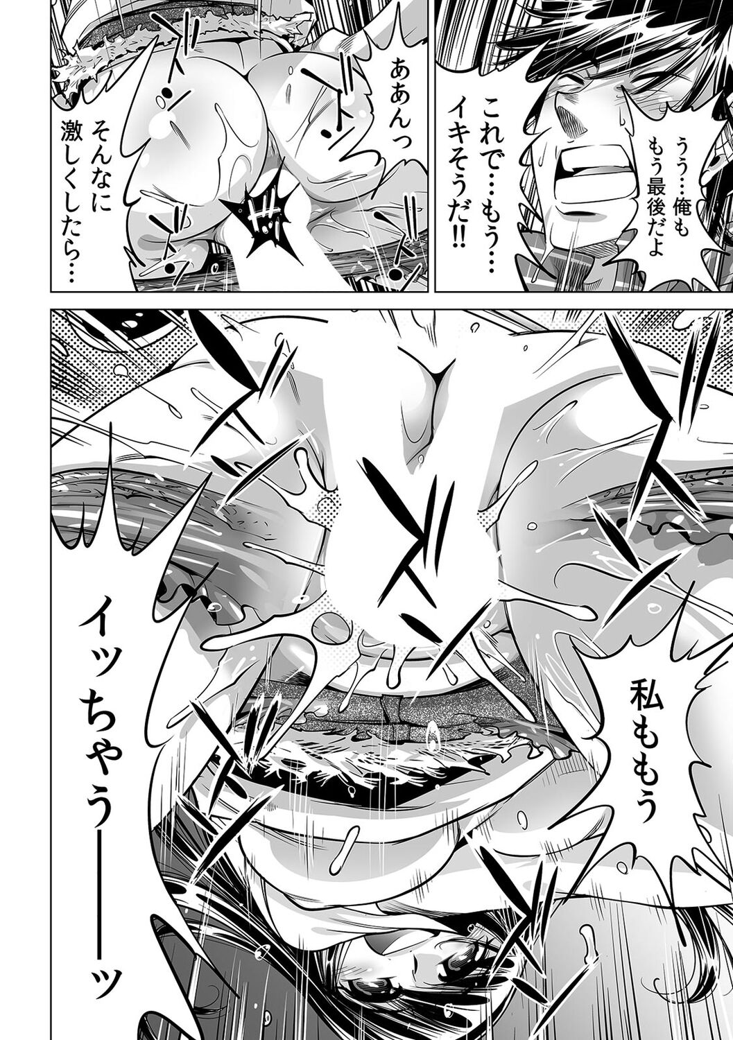 Ukkari Haitchatta!? Itoko to Mitchaku Game Chu page 9 full