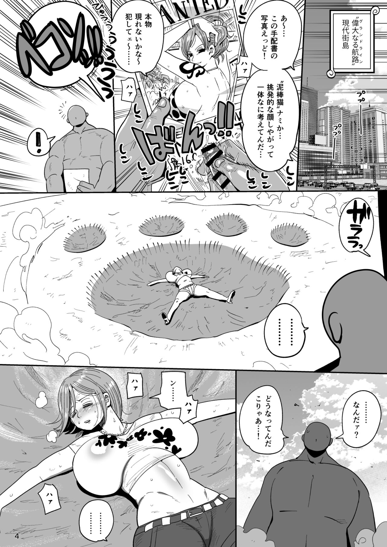 2-Nen-go ni shabondi shotou de page 3 full