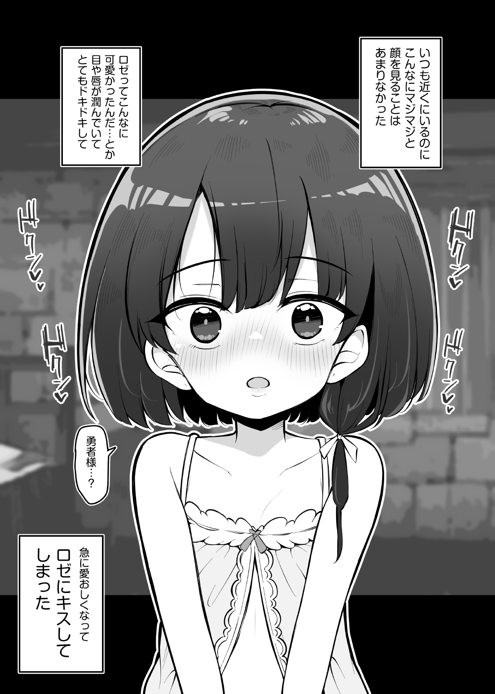 Netorare Yuusha Onna-Shinkan Roze Kyuusai IF Ruuto page 10 full