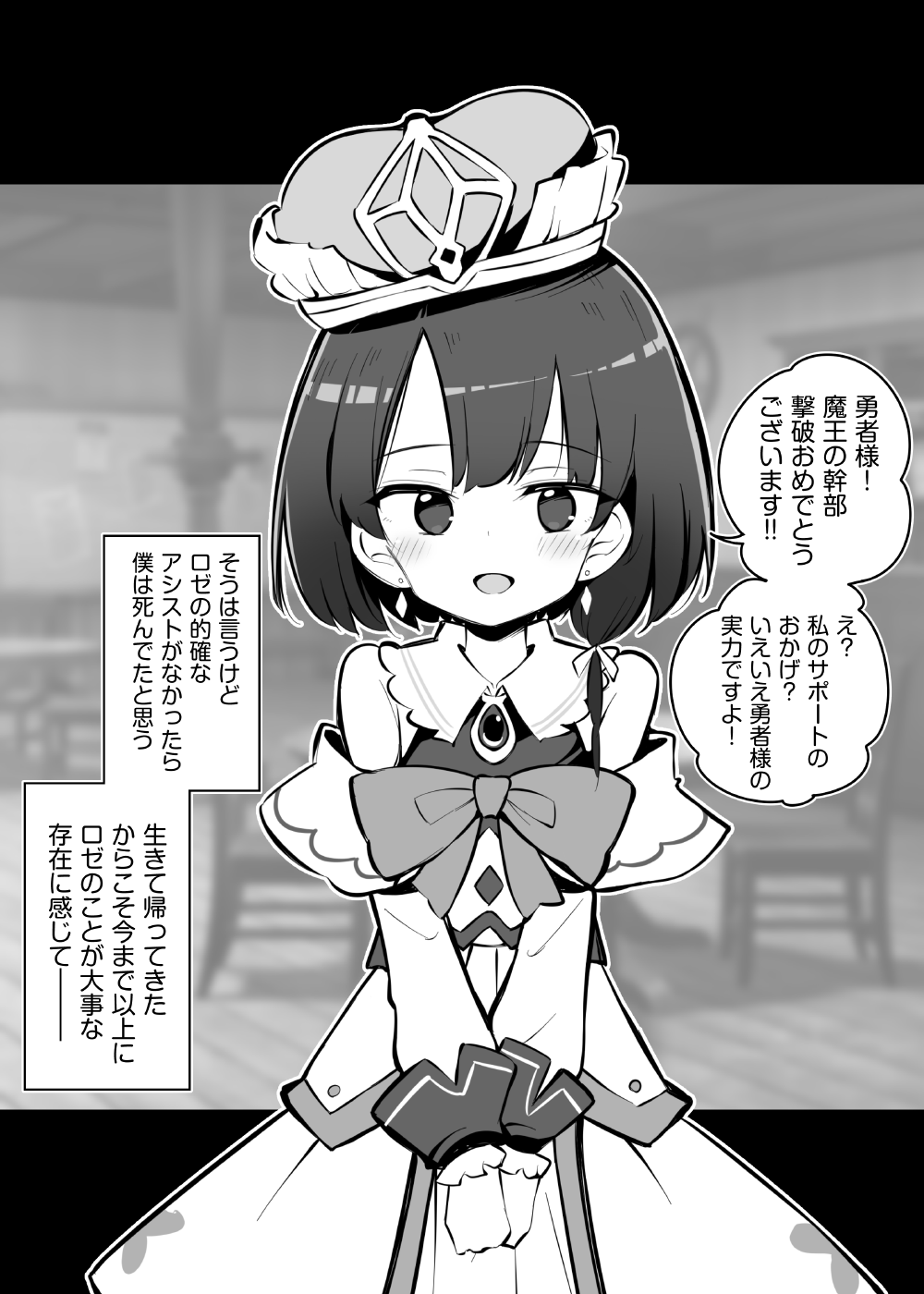 Netorare Yuusha Onna-Shinkan Roze Kyuusai IF Ruuto page 3 full