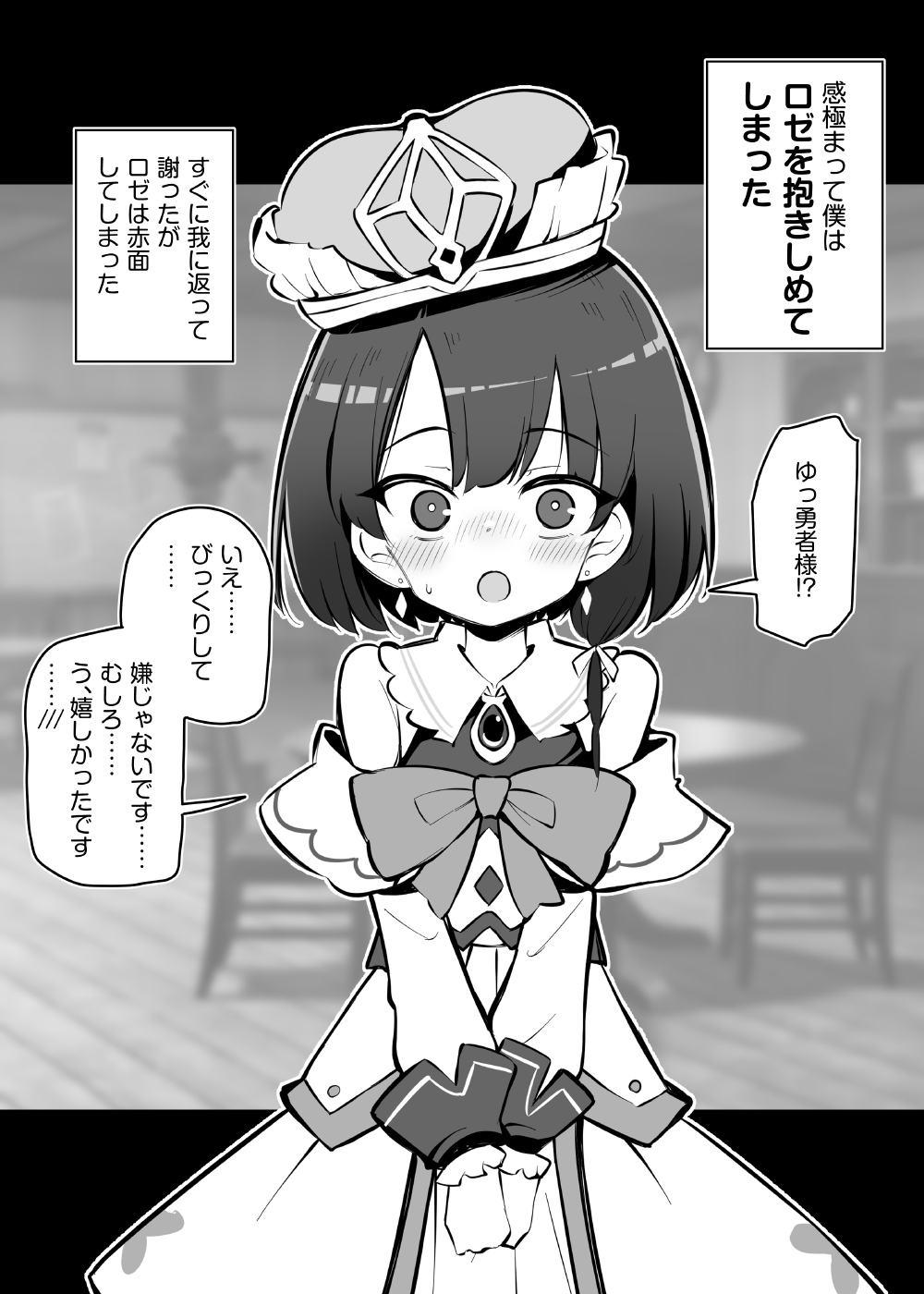 Netorare Yuusha Onna-Shinkan Roze Kyuusai IF Ruuto page 4 full