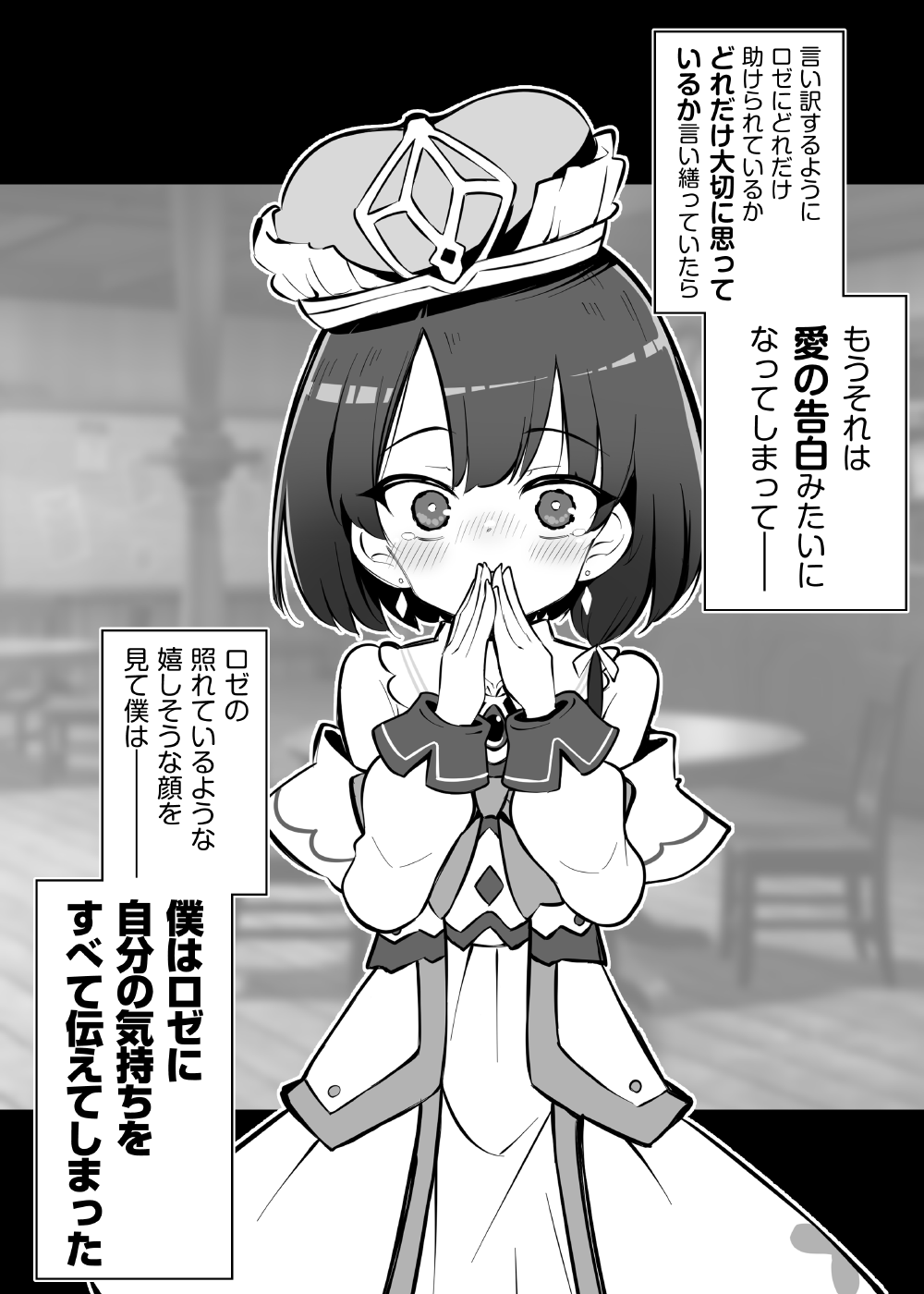 Netorare Yuusha Onna-Shinkan Roze Kyuusai IF Ruuto page 5 full