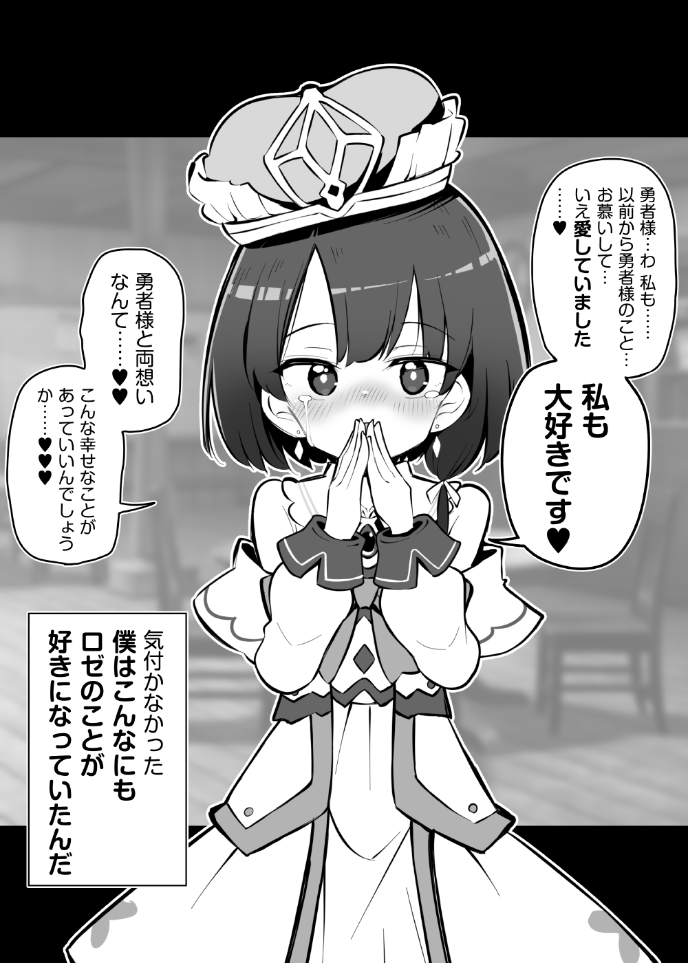 Netorare Yuusha Onna-Shinkan Roze Kyuusai IF Ruuto page 6 full
