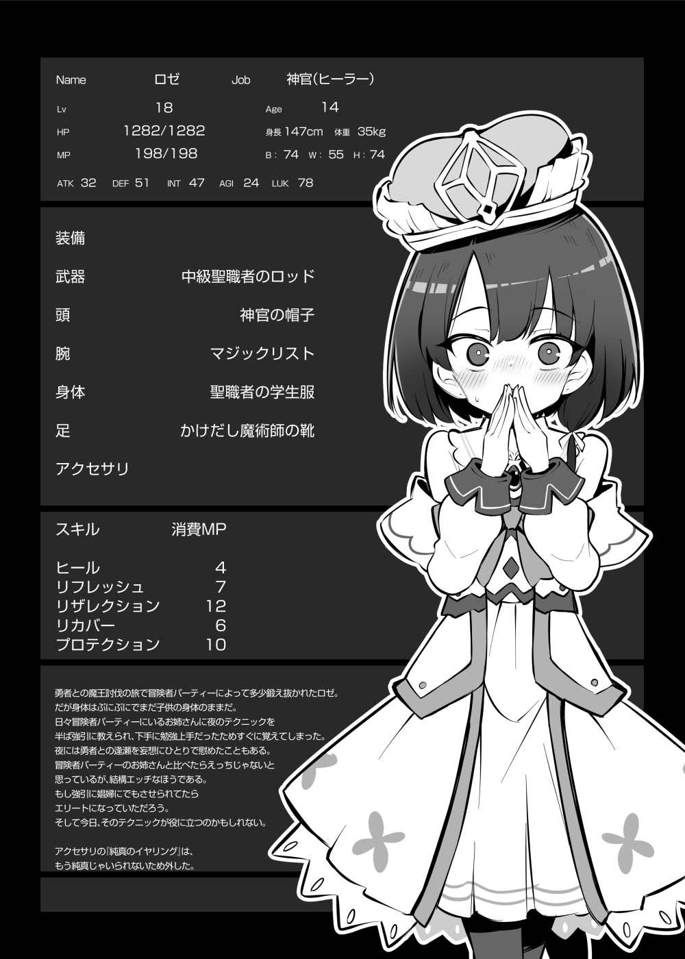Netorare Yuusha Onna-Shinkan Roze Kyuusai IF Ruuto page 7 full