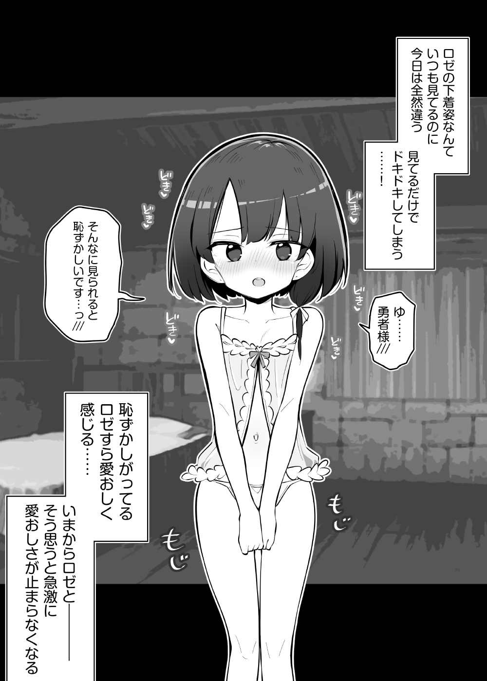 Netorare Yuusha Onna-Shinkan Roze Kyuusai IF Ruuto page 9 full