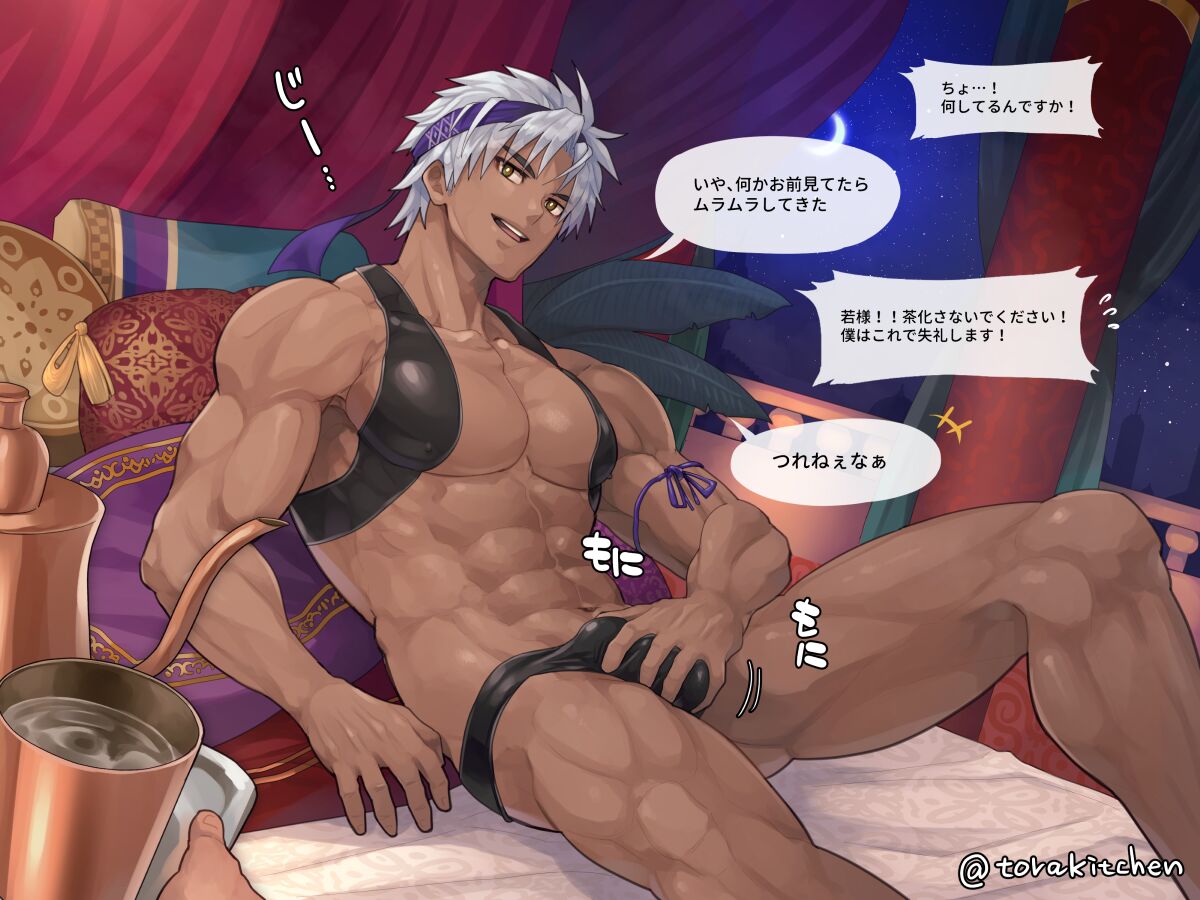 若様のお戯れ page 3 full