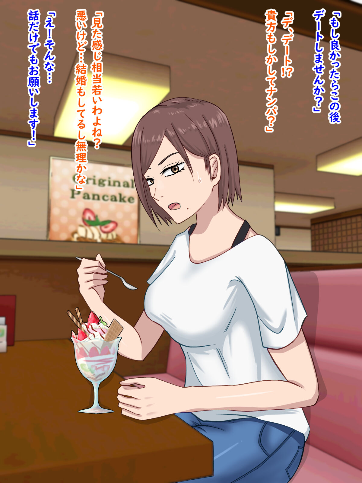 人妻をナンパしたらこってり搾られた page 4 full