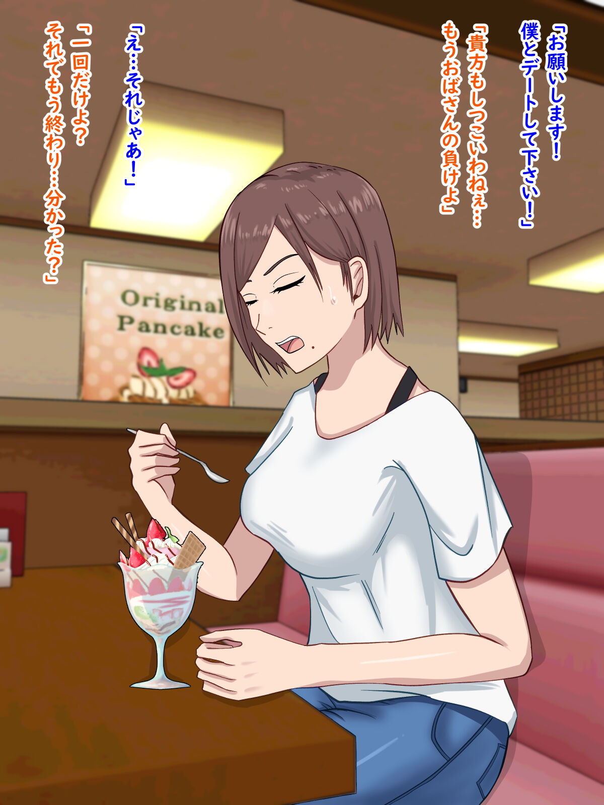 人妻をナンパしたらこってり搾られた page 7 full
