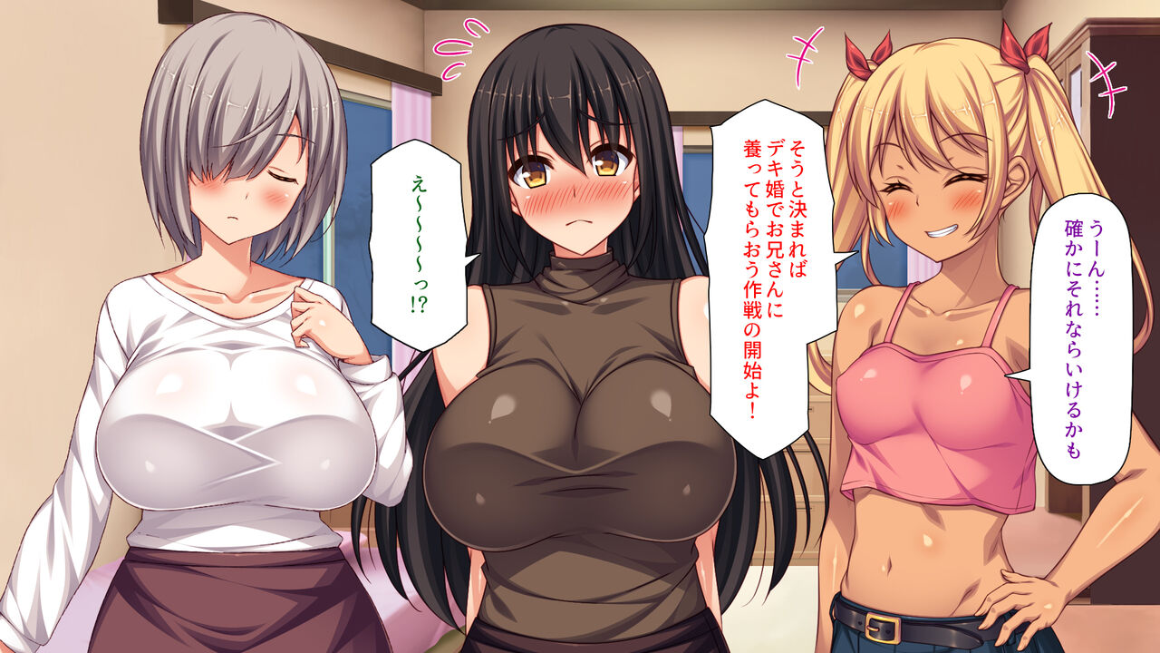 責任とってよお兄さん♪おバカなゆるかわ女子校生のデキ婚大作戦 page 10 full