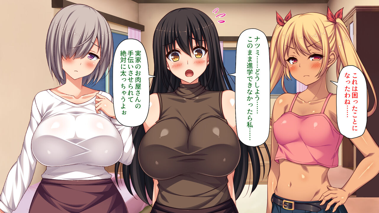 責任とってよお兄さん♪おバカなゆるかわ女子校生のデキ婚大作戦 page 2 full