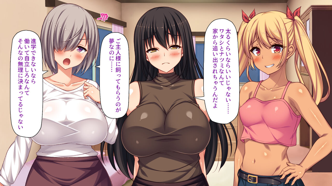 責任とってよお兄さん♪おバカなゆるかわ女子校生のデキ婚大作戦 page 3 full
