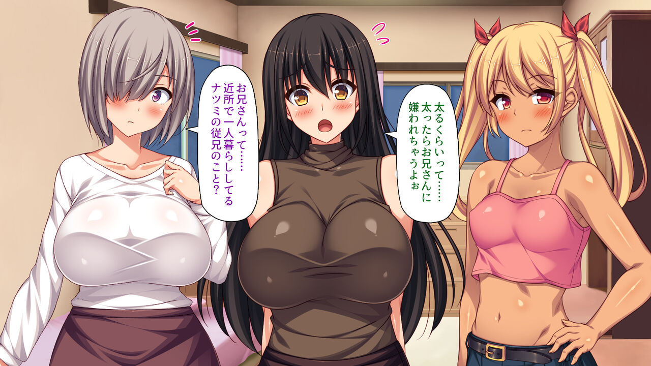 責任とってよお兄さん♪おバカなゆるかわ女子校生のデキ婚大作戦 page 4 full