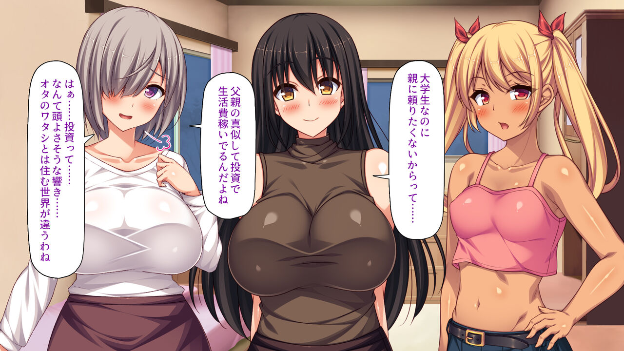 責任とってよお兄さん♪おバカなゆるかわ女子校生のデキ婚大作戦 page 5 full