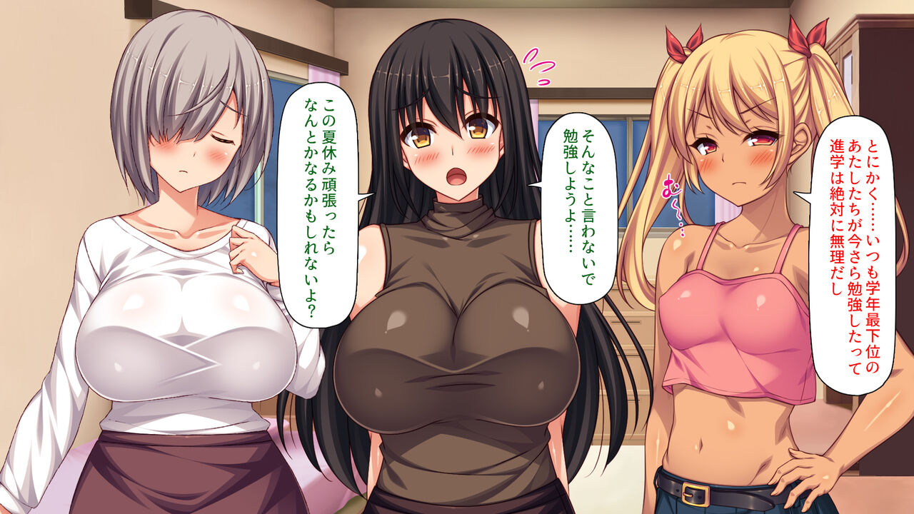 責任とってよお兄さん♪おバカなゆるかわ女子校生のデキ婚大作戦 page 6 full