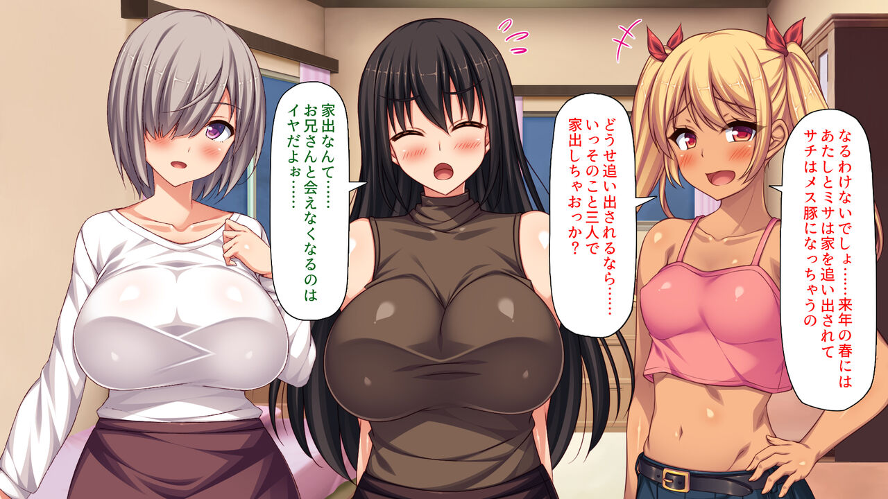 責任とってよお兄さん♪おバカなゆるかわ女子校生のデキ婚大作戦 page 7 full